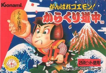 Box art for Ganbare Goemon! Karakuri Dōchū