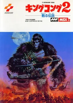 Box art for King Kong 2: Yomigaeru Densetsu