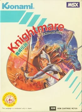 Box art for Knightmare