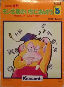 Box art for Monkey Academy