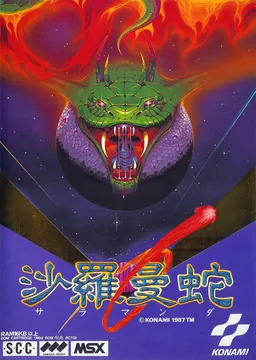 Box art for Salamander