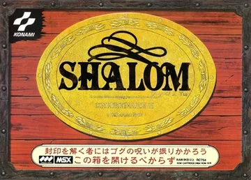 Box art for Shalom: Knightmare III
